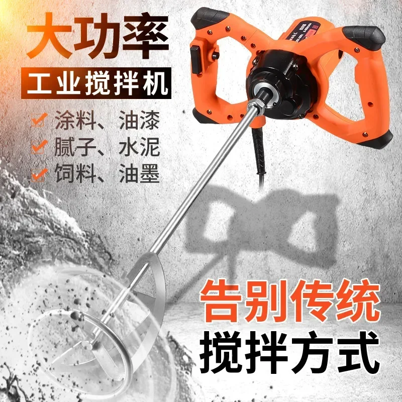 Cement Mixer Paint Stirrer Drill Food Industrial High Power Mixing Machine Plaster Tool Heavy Duty