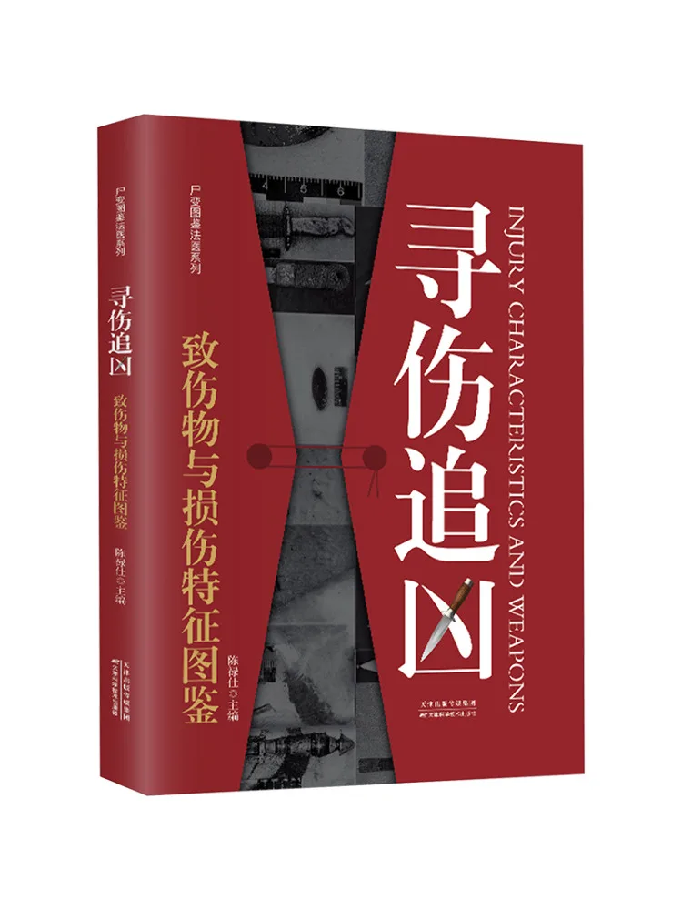 

Book-Winshare Seeking Injury and Pursuing the Culprit A Guide To Injury Causes and Characteristics