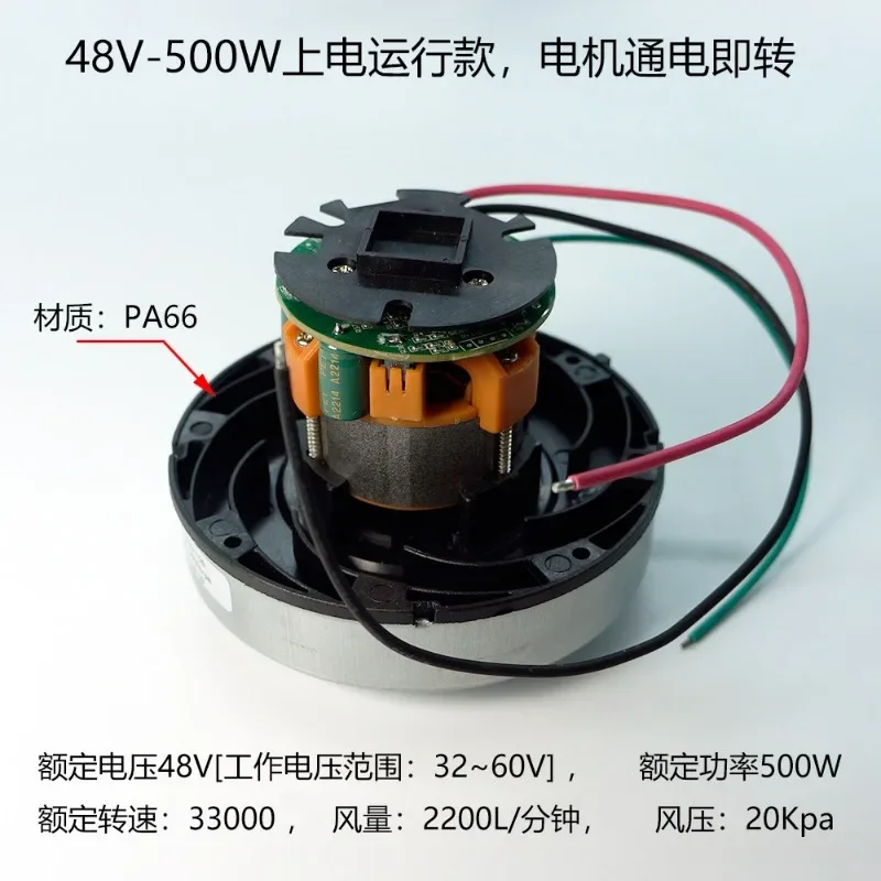 For High Power Brushless DC Vacuum Cleaner Fan Motor, 24V & 48V Optional, Durable DC Blower Motor for Vacuum Equipment