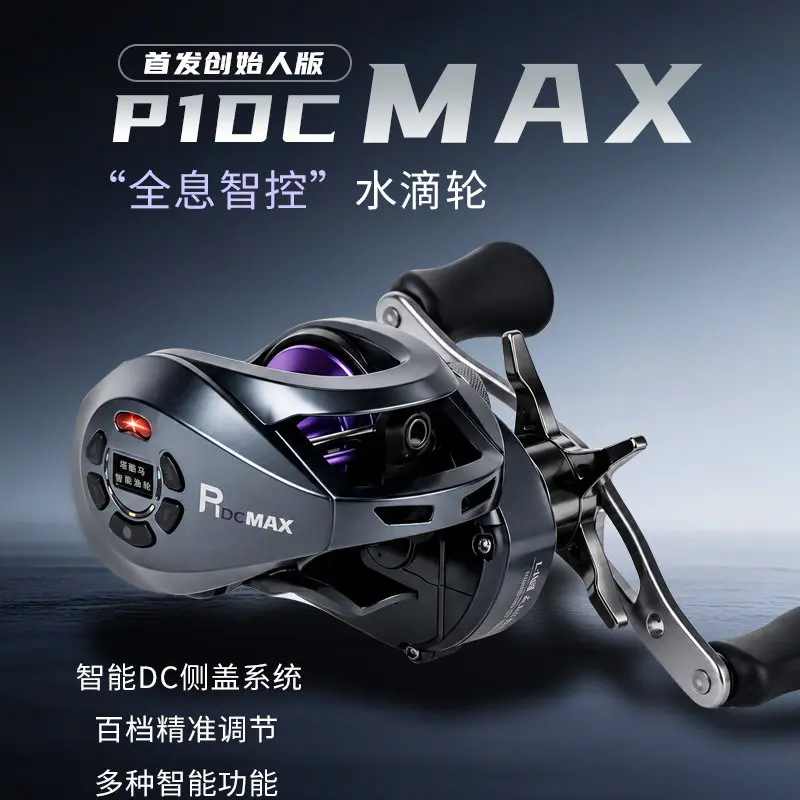 nouveau-moulinet-de-peche-a-lancer-p1dc-max-lure-avec-frein-electronique-intelligent-holographique-anti-recul-pour-lancer-longue-distance