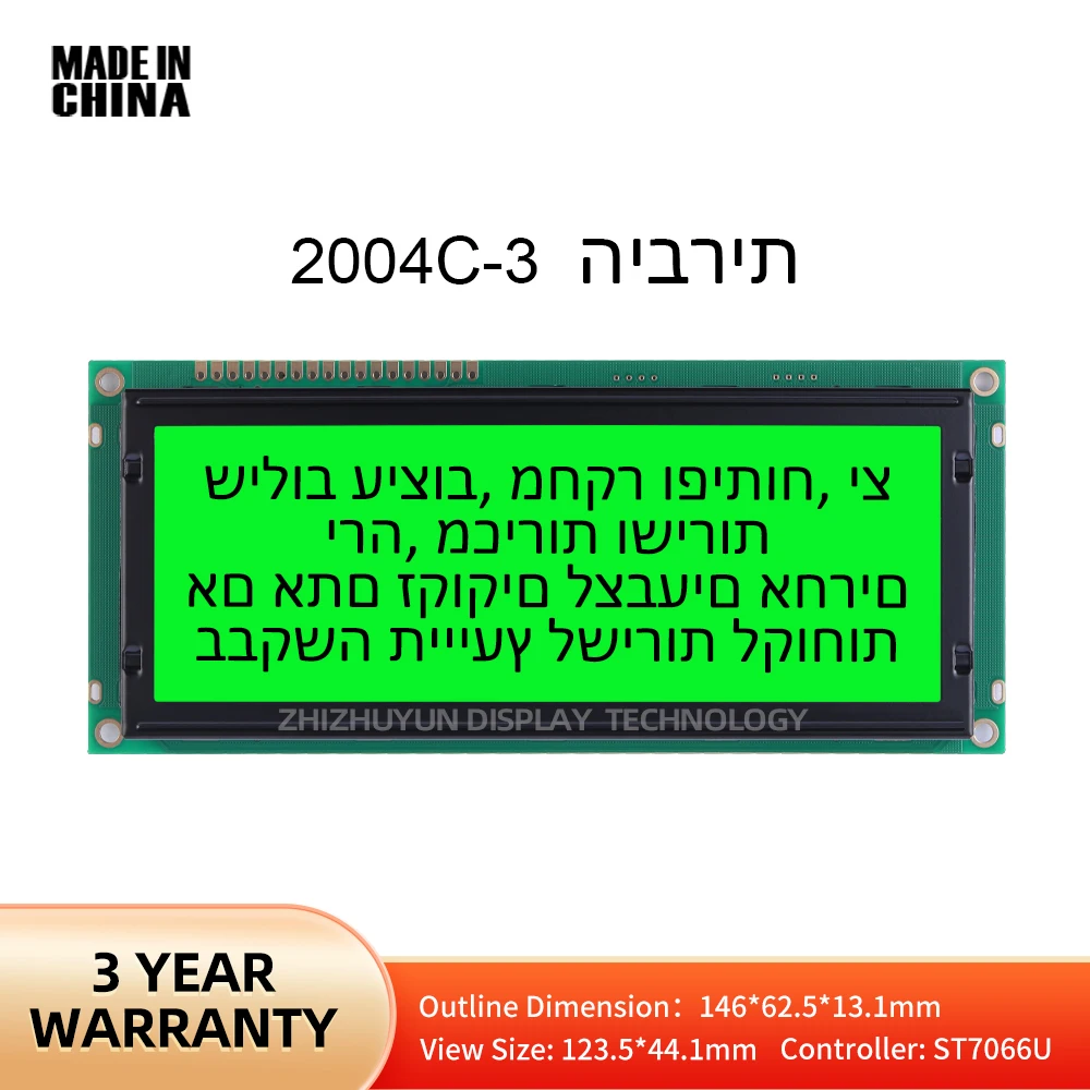 

2004C-3 Hebrew Large Character LCD Module Display Screen Green Light TC2004C1 LCD Screen