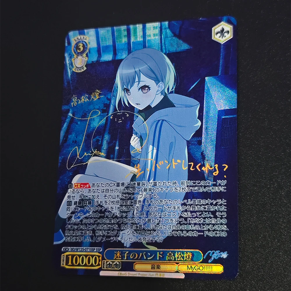 Karta kolekcjonerska anime Weiss Schwarz Bang Dream! Karta Podpisowa Takamatsu Tomori Misumi Uika Złocona Teksturowana Refrakcyjna Flash