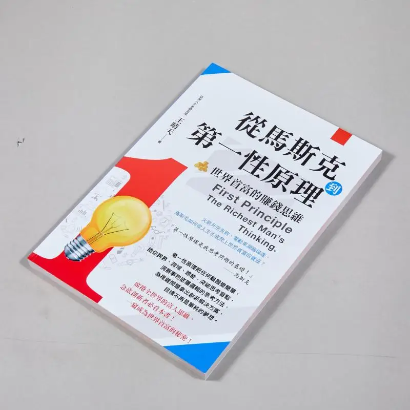 From Musk To First Principles The Moneymaking Mindset Of The Worlds Richest Man Wang Qingtian Creative Culture 9789862719619