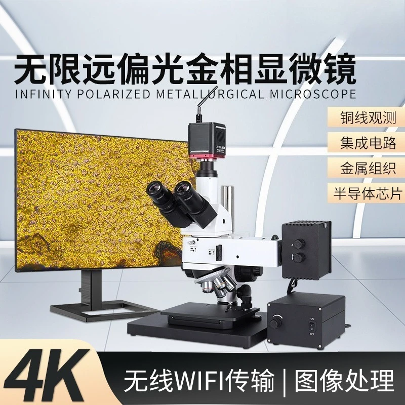 Microscope 5000 times material tissue analysis 4K high definition photo measurement support wifi secondary development
