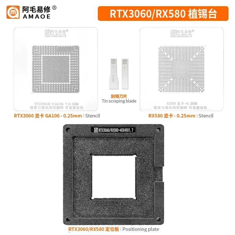 Amaoe RTX3060 RX580 RTX2060 RTX2070 N18E GTX1080Ti GTX1060 BGA Reballing Stencil set for GPU Graphics Card Chip Tin Planting