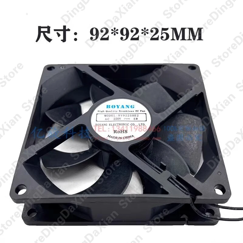 D 1PCS For BOYANG BY9225HE2 92*92*25MM AC220V 5W 9CM Large Airflow Double Ball Cooling Fan
