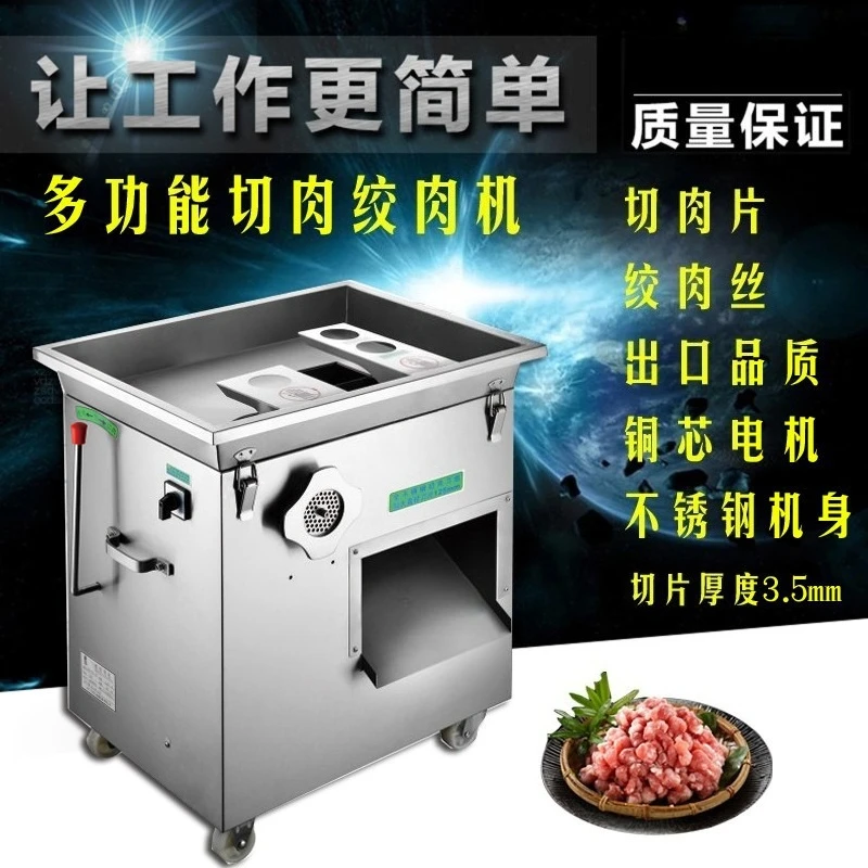 PC22 dual-purpose commercial meat cutter, meat grinder, slicing, shredding and dicing