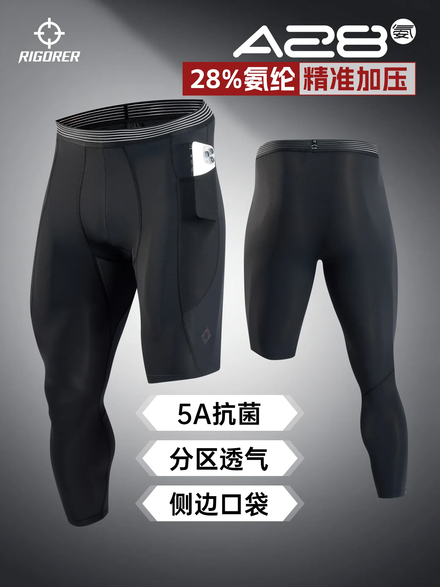 Rigorer Men's 5/10 Length Compression Pants 2025 Fall - 28% Spandex, High Stretch & Quick-Dry for Basketball, Training & Running