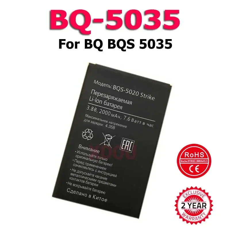 

Новый аккумулятор для BQ BQS-5035/BQ-5035 мобильный телефон с бархатной подсветкой отправляет вспомогательный инструмент