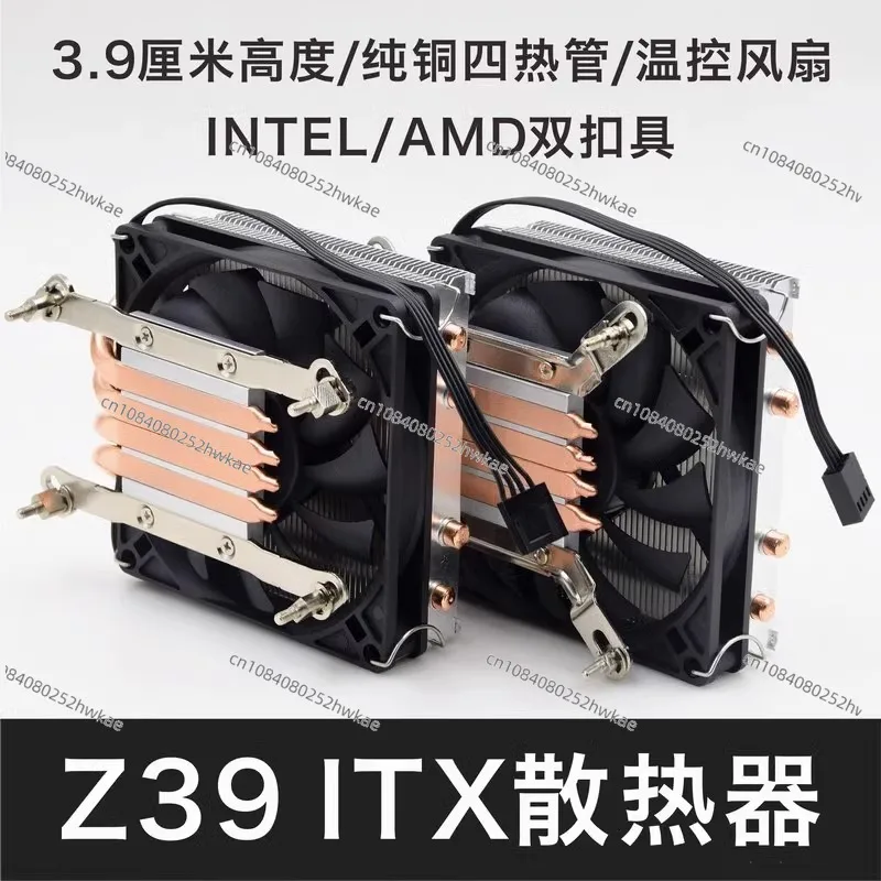 Z39 Computer CPU Radiator 1700/1200/115X/AM4 Temperature Control Silent ITX Desktop Fan