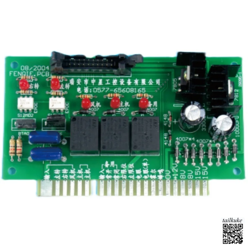 

Cutting Machine Computer Board Driver Board (regular Type)
