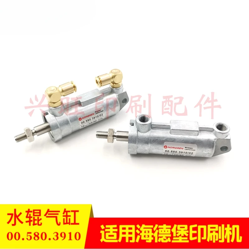 1 pcs for Heidelberg press SM74 PM74 water roller cylinder 00.580.3910