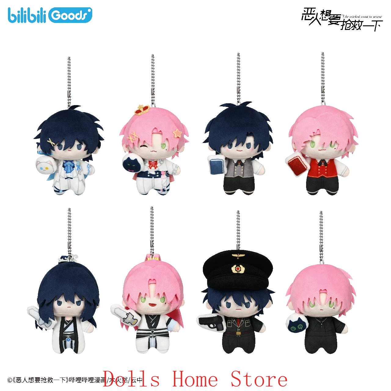 The Wicked Want To Rescue I Have to Be a Great VILLAIN PROTAGONIST Qin Xian Wang Yi Peluche relleno Colgante de regalo Kychain de 10 cm