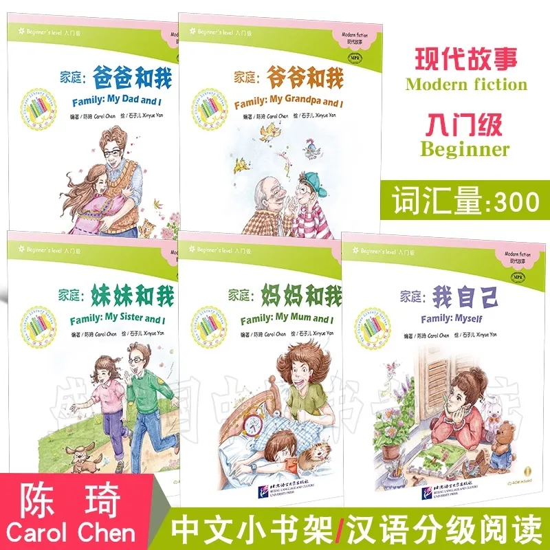 

Small Chinese Bookshelf (Entry Level 5 Volumes with CD) Graded Readings in Chinese as a Foreign Language Modern Stories Family/M