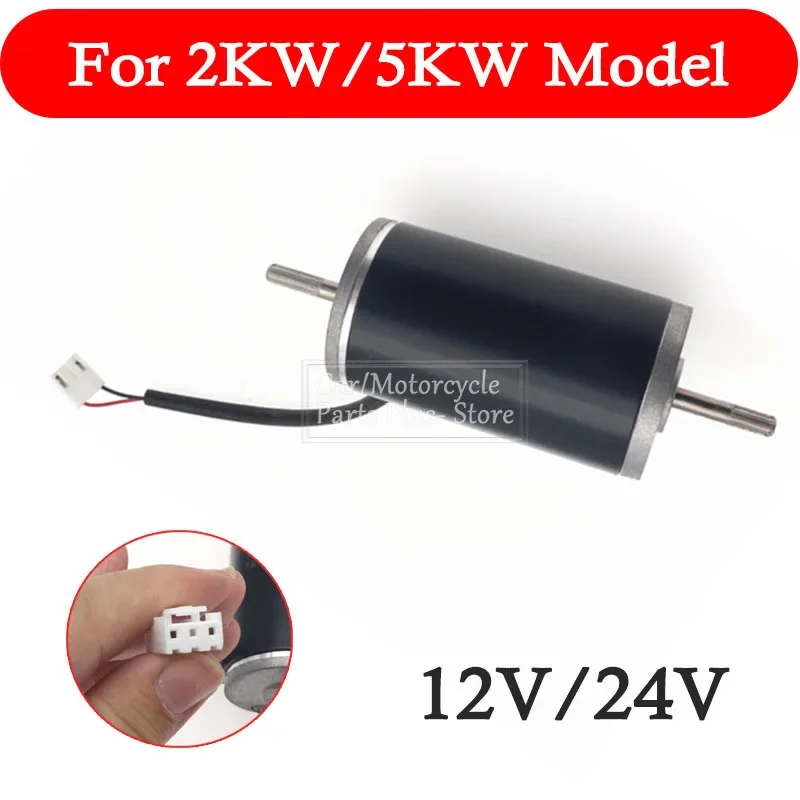 12V 24V Electric Motor For Eberspacher Airtronic 5KW 2KW Air Diesel Parking Heater Replacement Combustion Truck Car Accessory