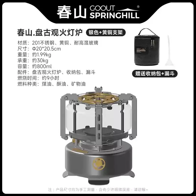 New Spring Mountain View Stove Retro Lamp Outdoor Camping Windproof Heating Equipment Stove High Face Value Gift