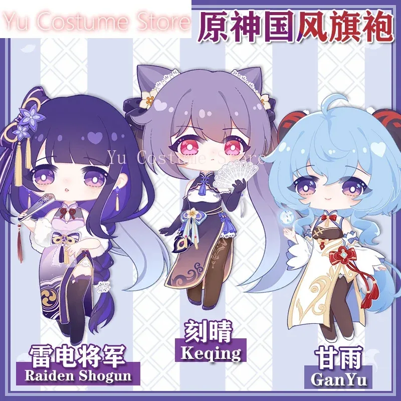 

Цию Костюм Аниме! Genshin Impact Raiden Shogun Keqing Cheongsam, милое элегантное платье, униформа, карнавальный костюм, праздничный наряд для женщин