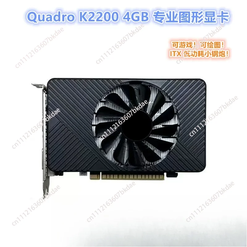 Quadro K2200 4GB professional graphics graphics card ITX games, video clips PS CAD