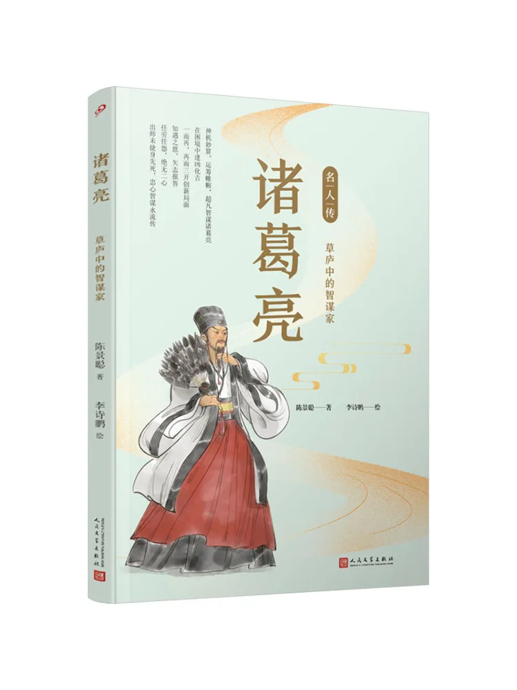 

Книга-Winshare Zhuge Liang Стратегия в соломном коттедже