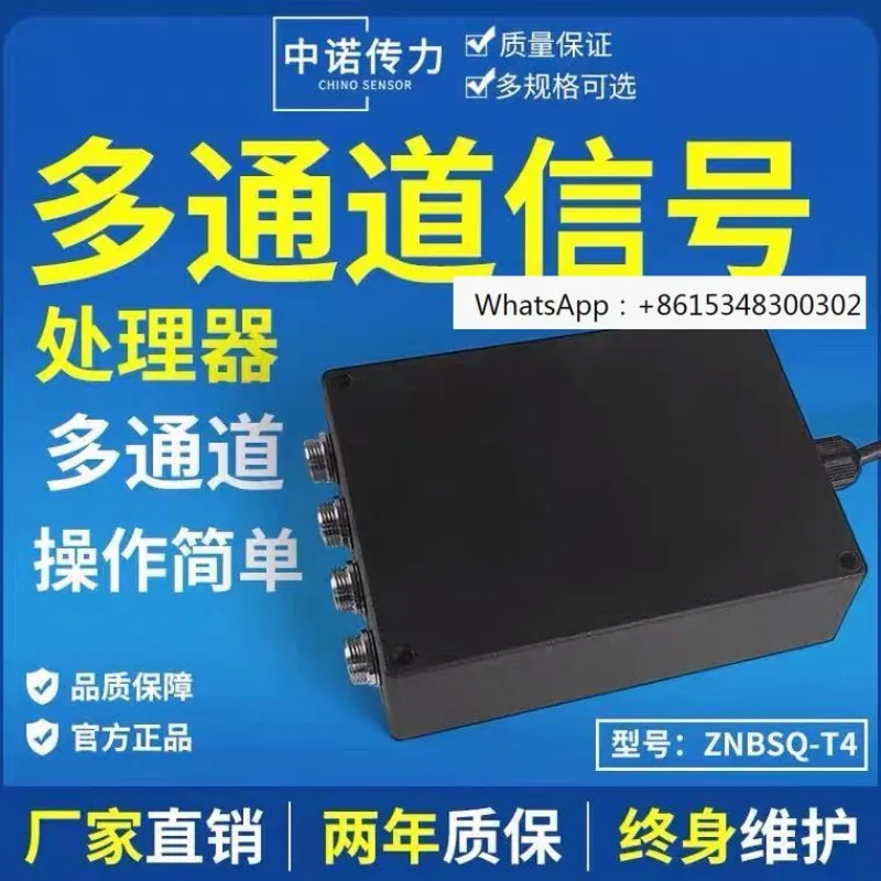 ZNBSQ-Z type multi-channel anti-interference transmitter sensor signal amplifier for Zhongnuo Power Direct Sales