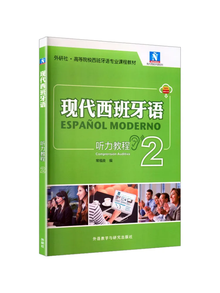 Book-Winshare Modern Spanish Listening Course 2