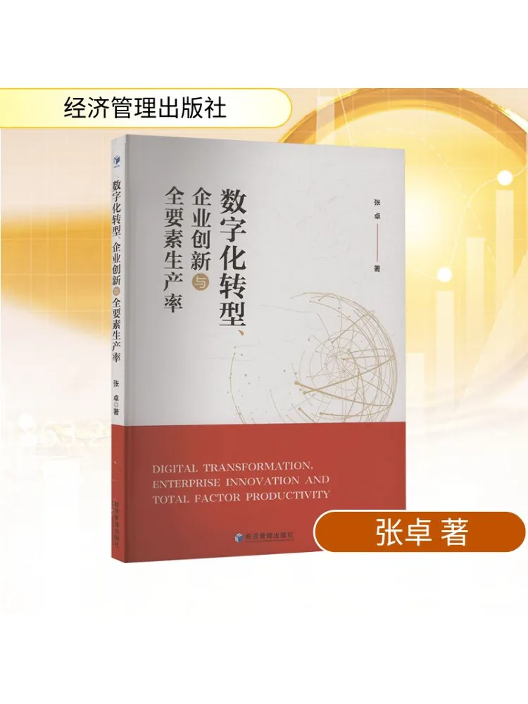 

Book-Winshare Digital Transformation Enterprise Innovation и общее производительность