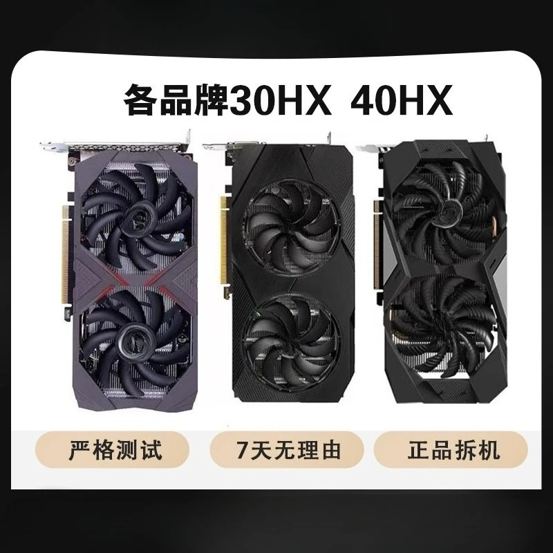 

30HX 6G 40HX 8G Baox16 is comparable to the 1660S magic change game chicken graphics card
