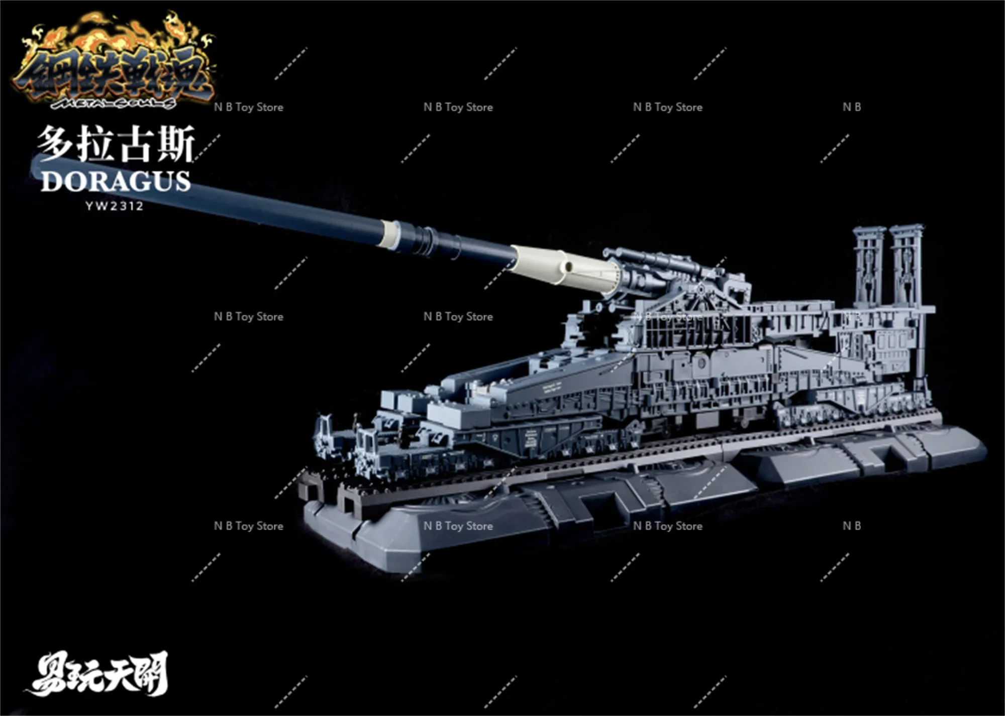 TOYSEASY 変身 YW2312 YW-23125 ドラガス 超合金船神 アクションフィギュア 箱付き