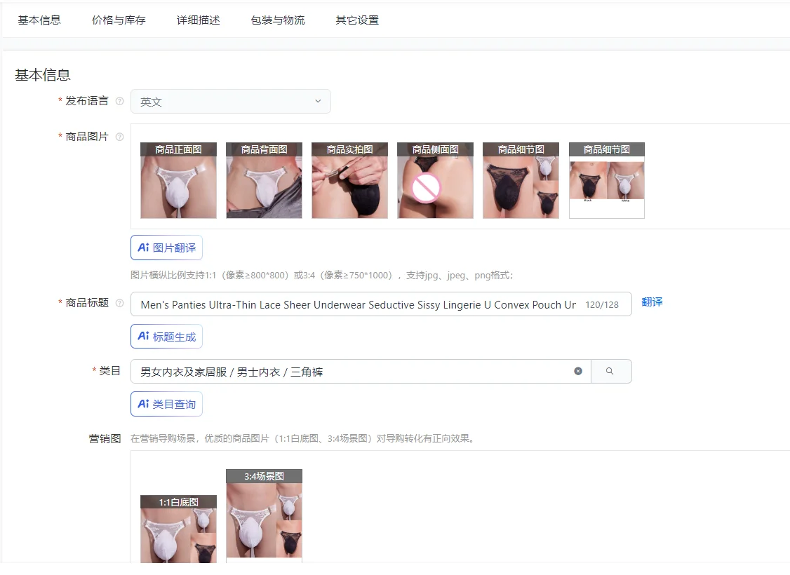 

Men's Panties Ultra-Thin Lace Sheer Underwear Seductive Sissy Lingerie U Convex Pouch Underpants Low-Waist String Thongs