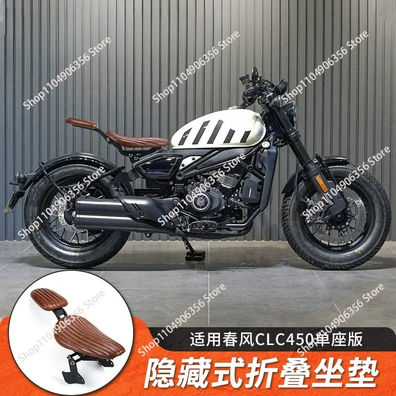 Suitable for spring breeze CLC450 motorcycle modification folding seat cushion front and rear seat cushion assembly with seat cu