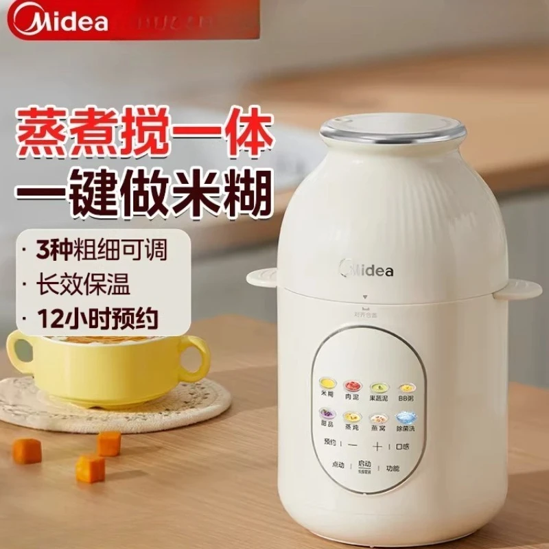 Midea Baby Complementary Food Machine Cooking Integrated Special Multi-functional Mud Beater