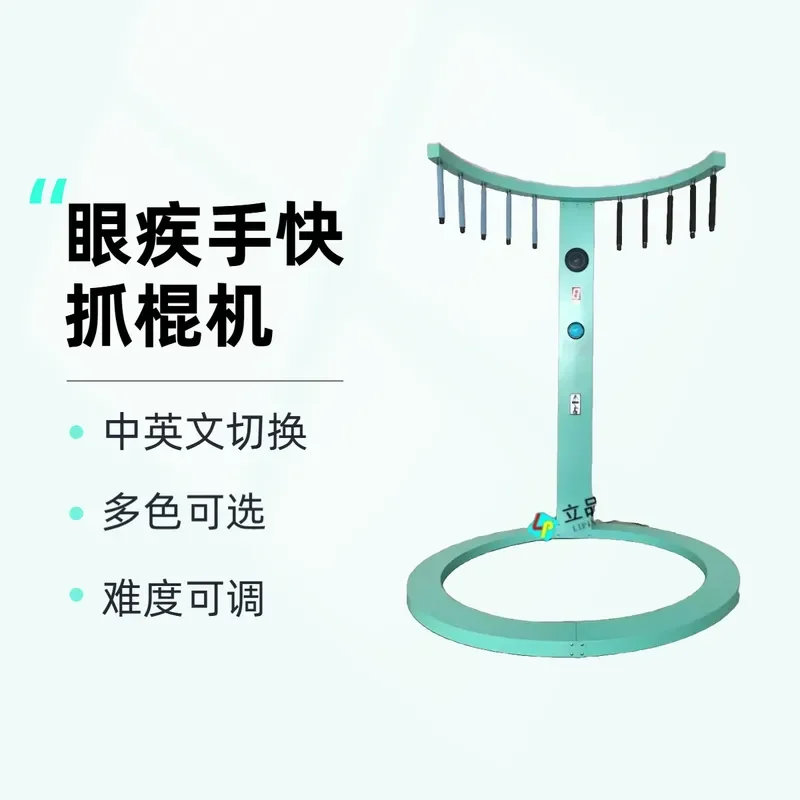 For Eye Disease Hand Speed Limit Baton Game Machine Prop for Mall Warm-up Stall Interactive Toy