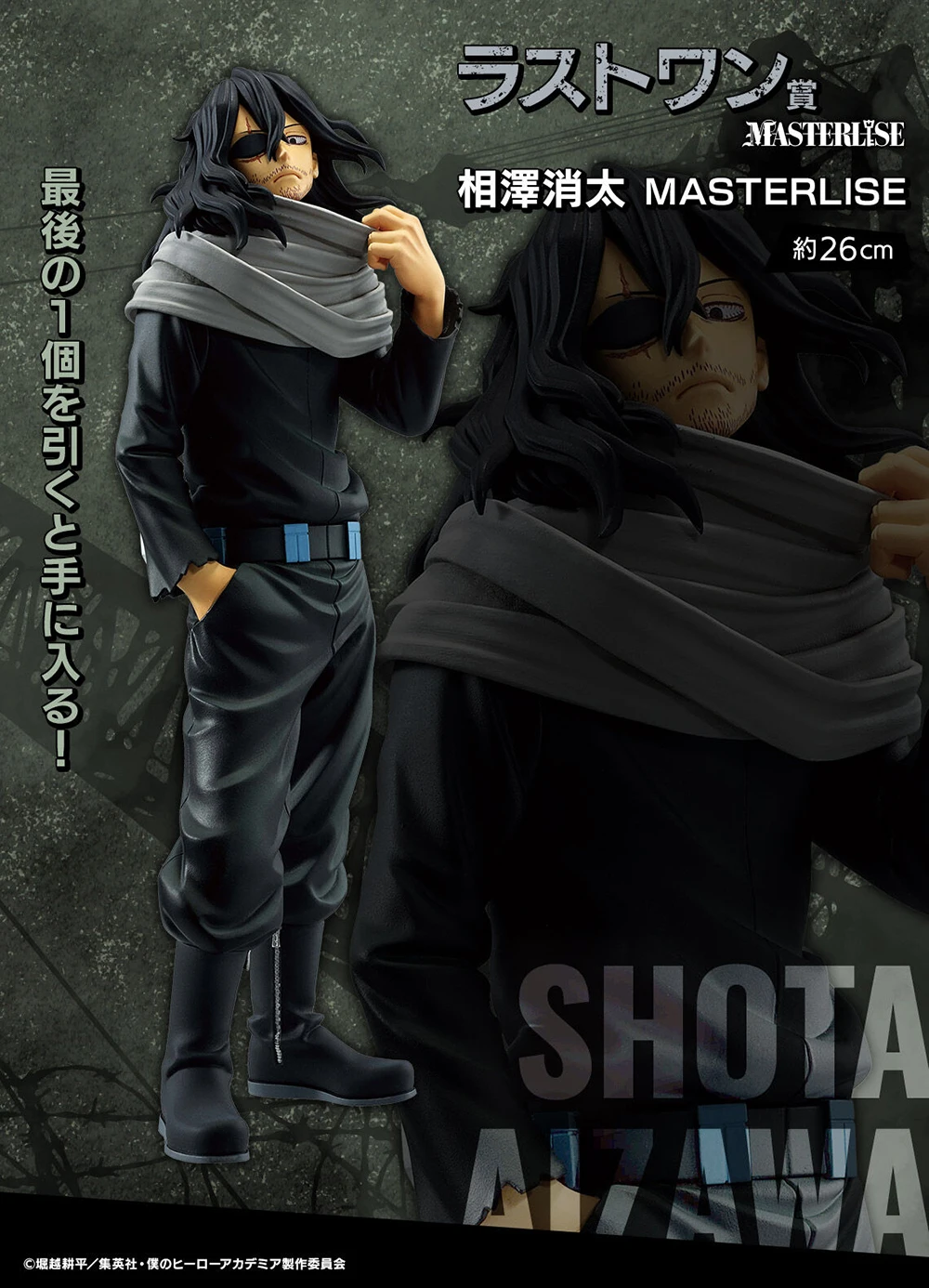 Original in Stock Bandai Spirits Ichiban Kuji Last One Prize  Boku No Hero Academia - Aizawa Shouta Anime Figure Action Figure