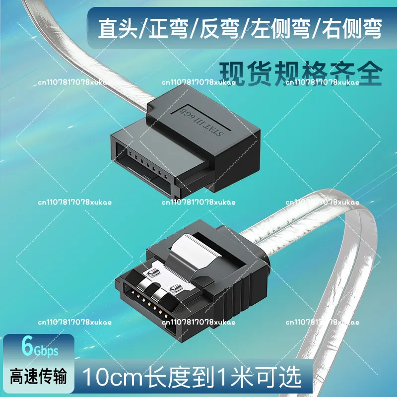 Silver desktop copper core SATA3.0 dual-channel data cable forward and backward bending left and right bend 10~200CM optional
