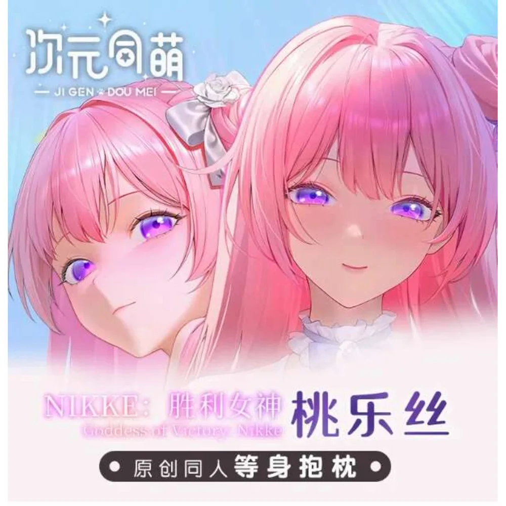 

Аниме БОГИНА. OF VICTORY: NIKKE Dorothy сексуальная дакимакура обнимающая наволочка для тела отаку мужская подушка чехол постельные принадлежности