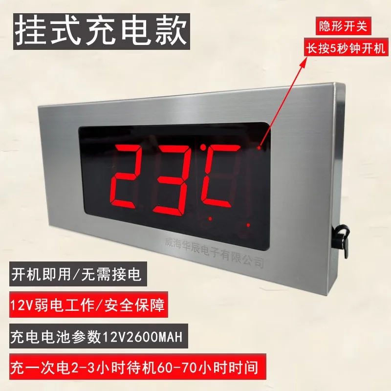 High-precision large-screen temperature monitor, bath, hot spring, sweat, waterproof, charging, digital display thermometer