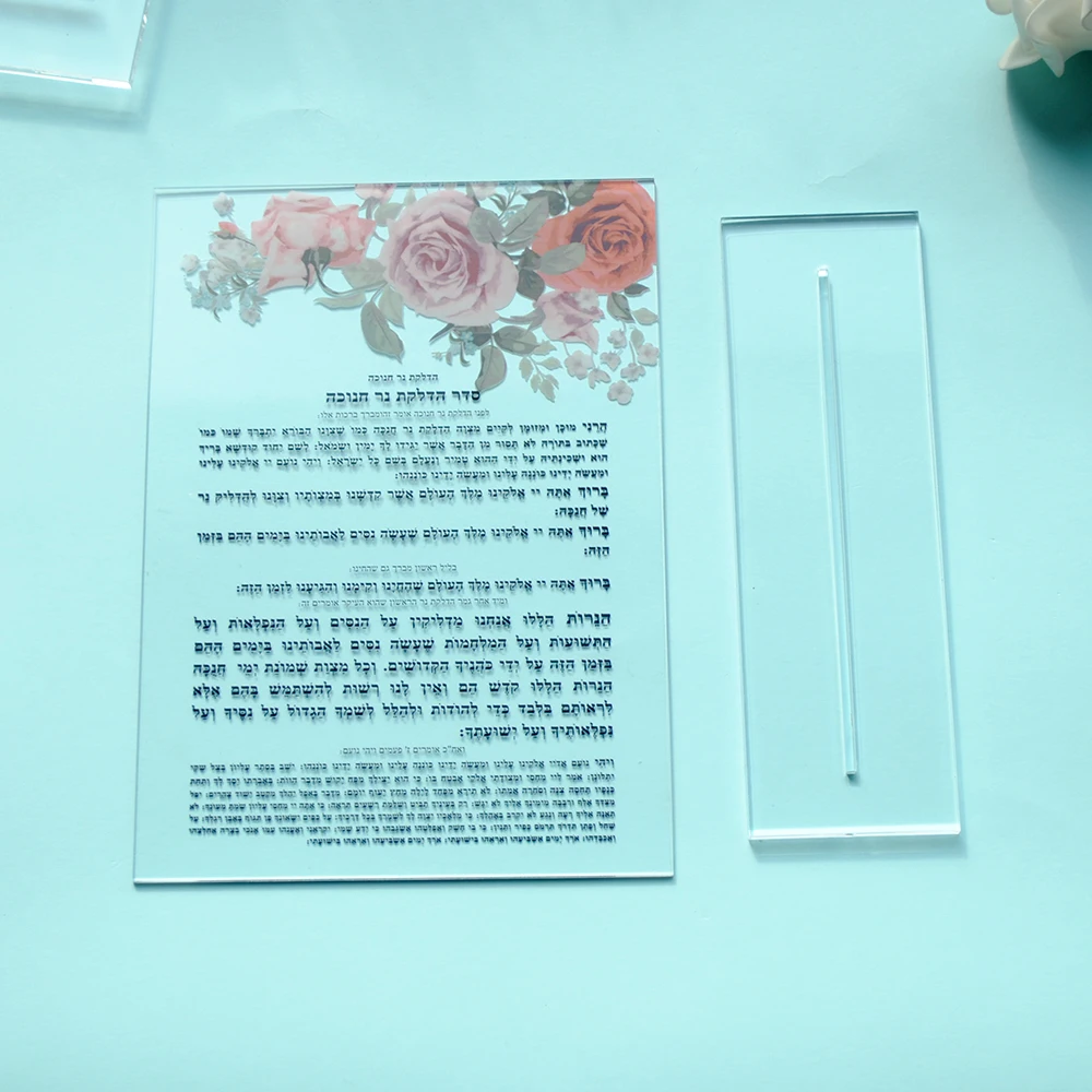 Acrylic Chanuk Bar Mitzvah Invitation Souvenir,Custom Hebrew Print, 2mm Thick Card & Base, Prayer Hebrew Psalm of Thanks, 10Pcs