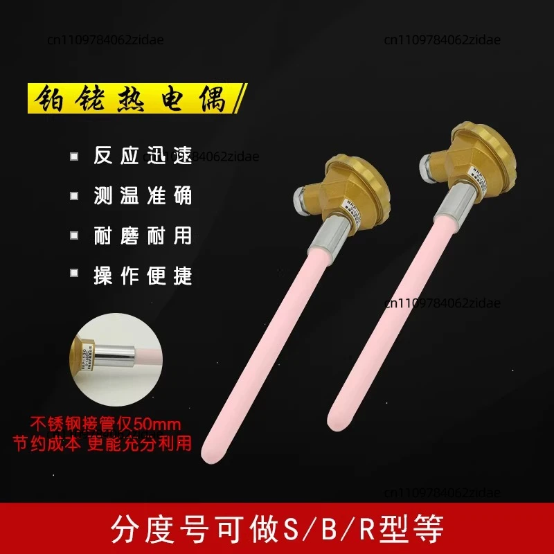 For S-shaped Platinum-rhodium Thermocouple WRP-130 - High-precision Kiln Thermocouple