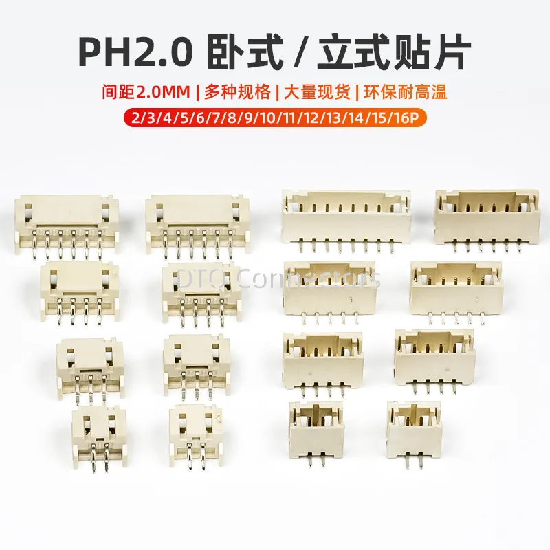 50pcs SH1.0mm/MX1.25mm/ZH1.5mm/PH2.0mm horizontal and vertical SMT SMT 2/3/4/5/6/7/8/9