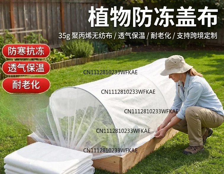 Plant antifreeze blanket winter frost protection