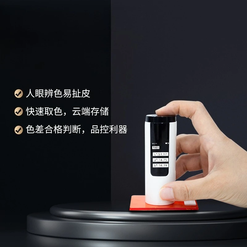Spectroscopic Color Difference Treasure DS-01 High Precision Paint Ink Paint Computer Colorimeter