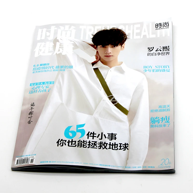 2020/06 Issue Chinese Actor Leo Luo Yunxi Trends Health Magazine Cover Include Inner Page 12pages Ding Yuxi Inner Page 8pages