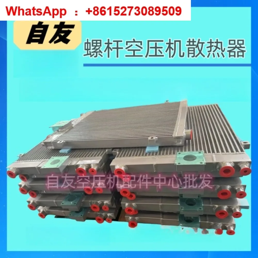 برغي ضاغط الهواء المبرد الألومنيوم لوحة التبادل الحراري النفط 7.5-75 كيلو واط برودة #2