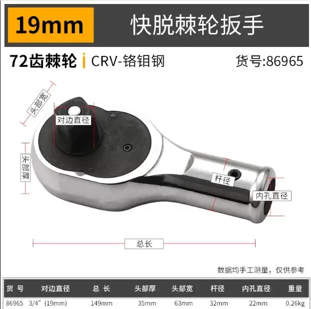 

BESTIR tool super quality 72teeth 19mm 3/4" dr. ratchet handle head chromium molybdenum steel spanner wrench part car tool