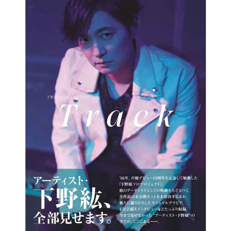 

Hiro Shimono Artist BOOK Hiroshi Shino Tokyo News 9784867014028 Book