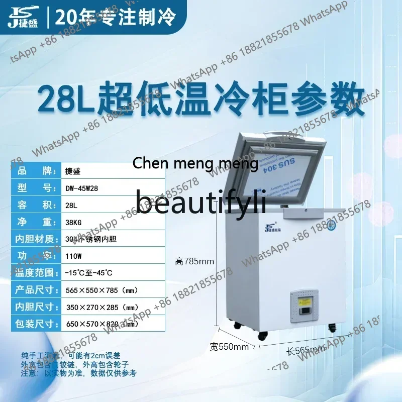 минус 80, коммерческая морозильная камера, морозильная камера 60 градусов, небольшой замороженный экспериментальный холодильник для научных исследований