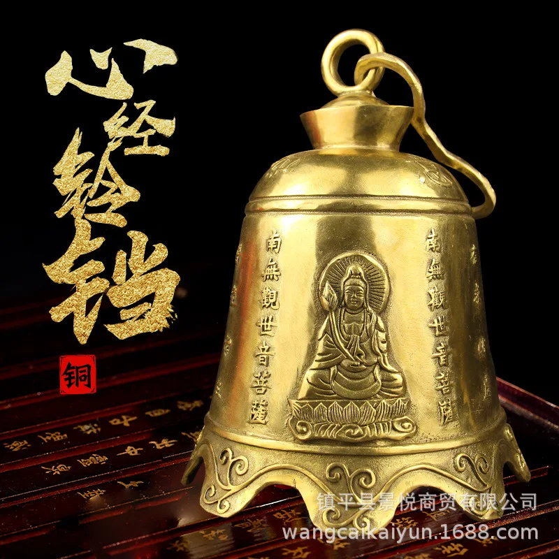 Copper bell ornaments, Heart Sutra, Guanyin, dragon and phoenix, copper wind chimes, brass bell pendants