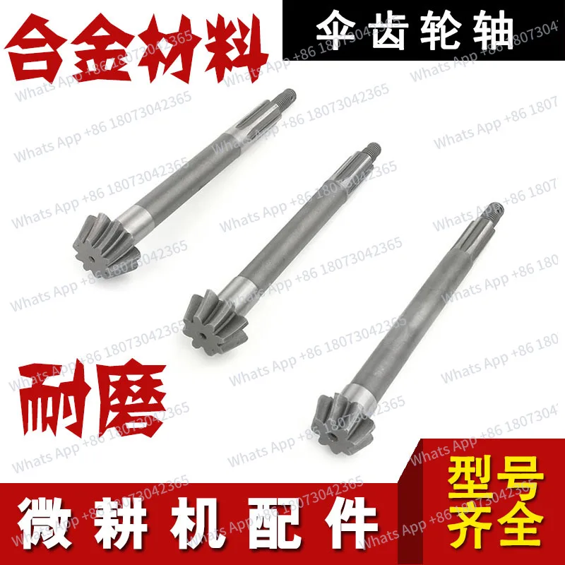 

A comprehensive range of gear box transmission shafts suitable for micro-tiller parts: 171/178/186