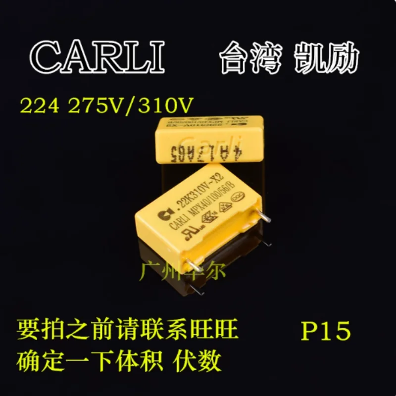 10pcs-100pcs Safety regulation X2 capacitor 224 310V 220nf 275V 0.22UF 250VAC original CARLI Kaili
