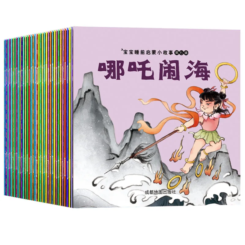 

40pcs Bedtime Story Books for Kids Ages 2-6 Chinese Ancient Mythology Storybooks Early Childhood Education Reading Collection